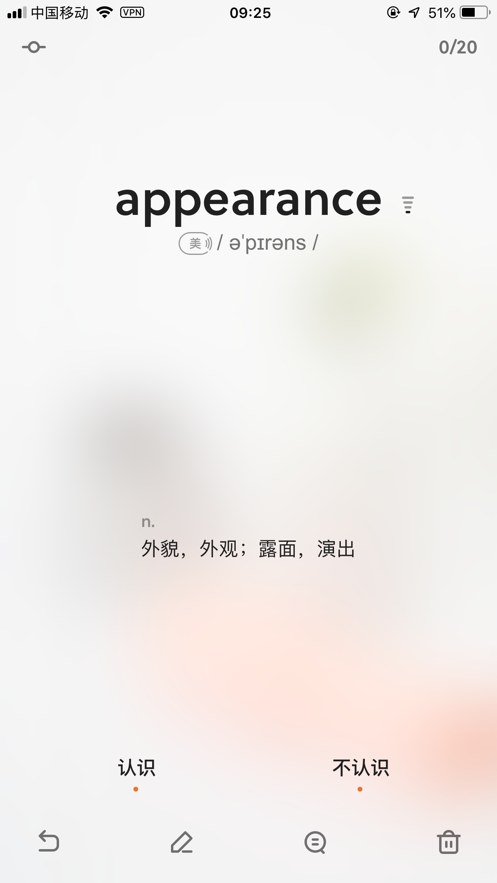 不背单词app