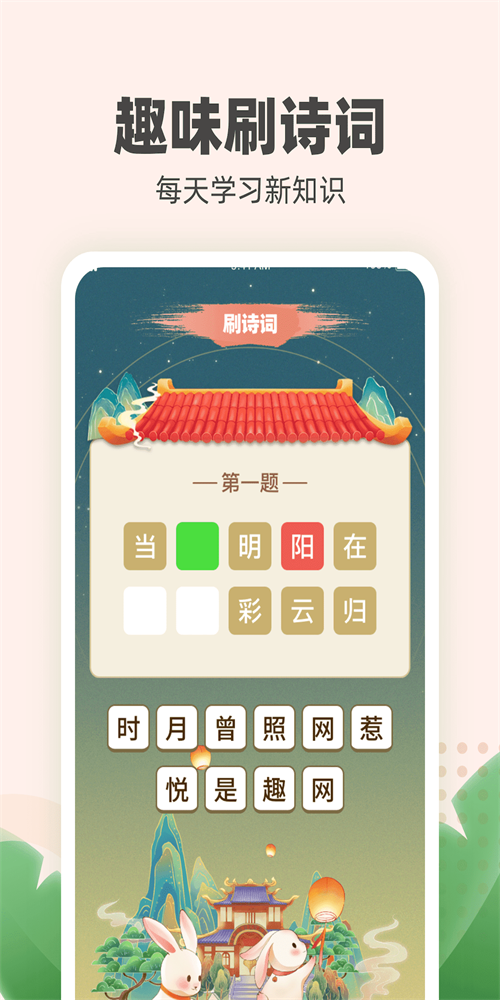 金兔喜刷app截图