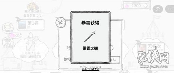 无尽割草兑换码大全 最新可用2023礼包码