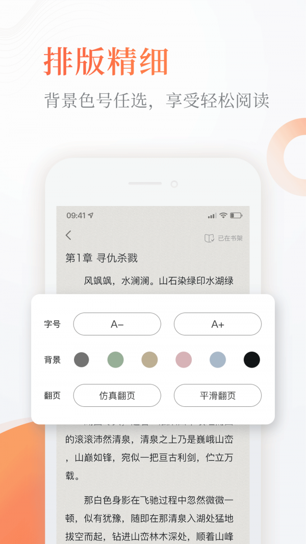 海棠十二站APP