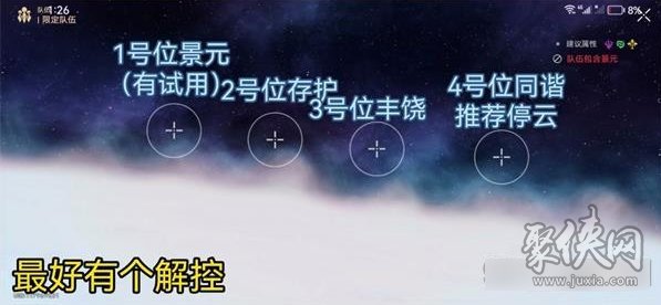 崩壞星穹鐵道有龍矯矯其淵渺渺解謎攻略 有龍矯矯其淵渺渺任務(wù)怎么完成