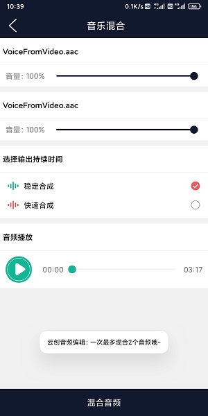 云創(chuàng)音頻編輯