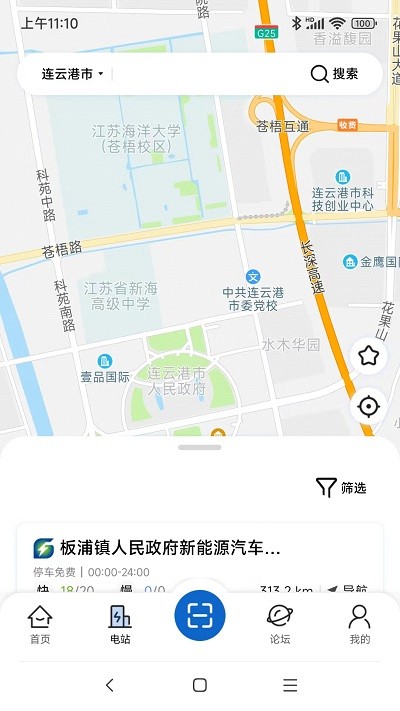 港云充新能源