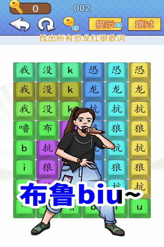 漢字闖關(guān)達人