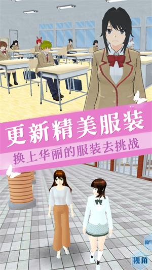 櫻花少女學院