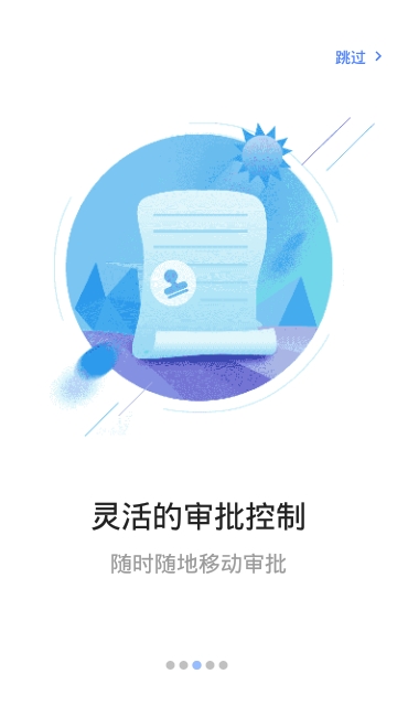 南网商旅通APP