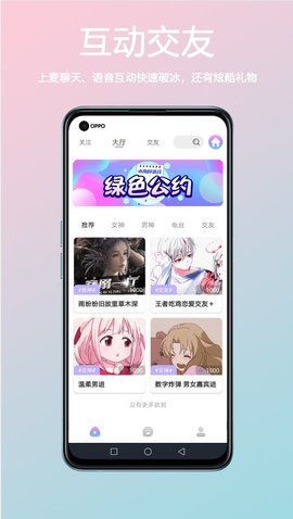 小海豚语音app