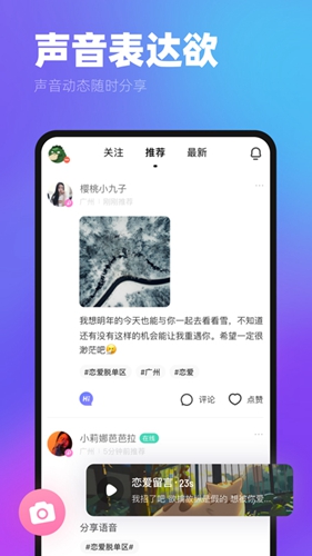 me交友app