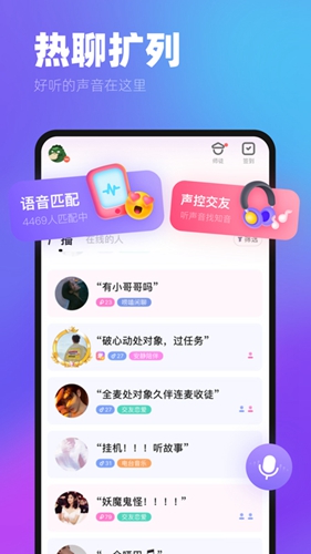 me交友app