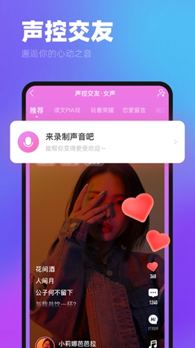 me交友app