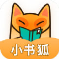 小書狐免費(fèi)閱讀