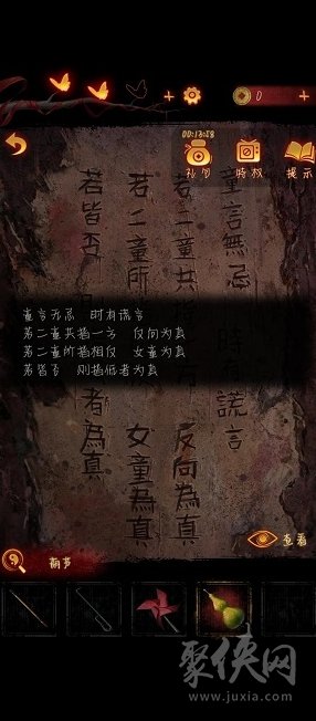 紙嫁衣5陰童子解謎攻略 第四章陰童子指的方向是什么