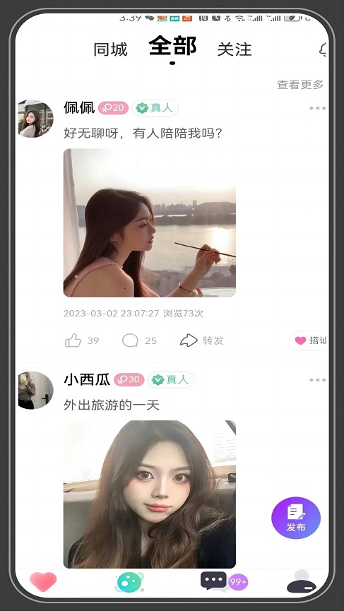 千线app