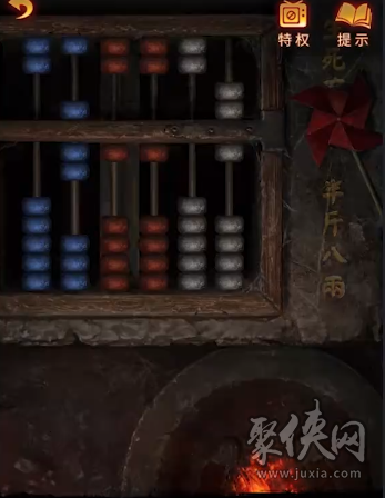 纸嫁衣5算盘怎么过 灵幡算盘半斤八两怎么拨