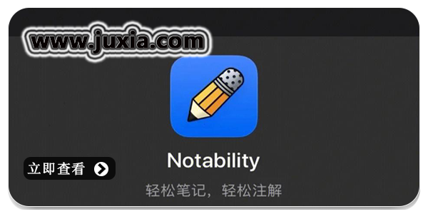 notability