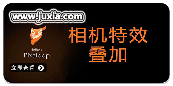 Pixaloop素材免费版本合集-Pixaloop素材多版本大全