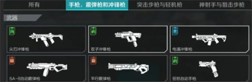 高能英雄副手武器用什么 副手武器选择推荐