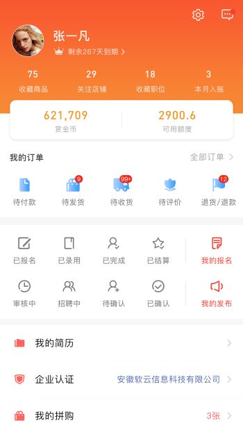 职小窝APP