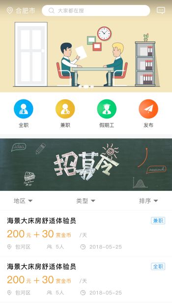 职小窝APP