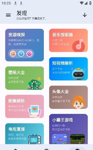 無憂工具箱2.0