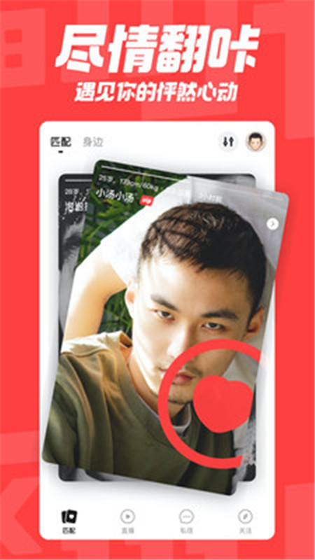 翻咔app