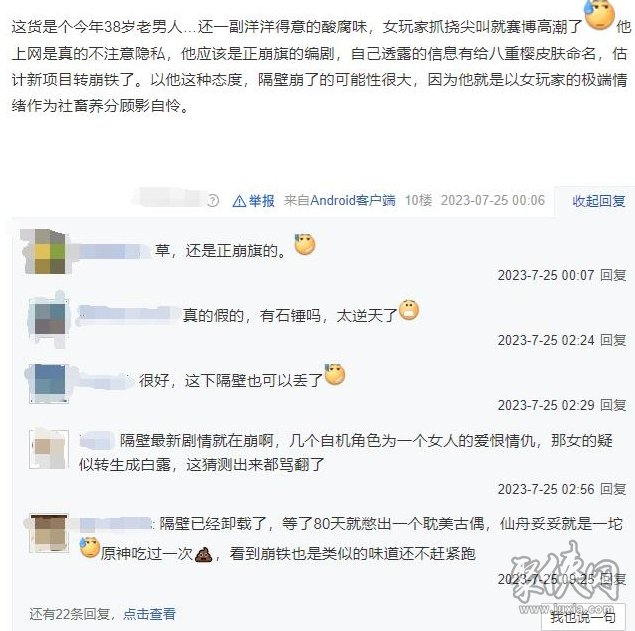 你說得對但是每個咸粥版本后什么意思 崩壞星穹鐵道編劇事件詳解