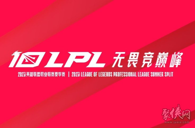 lpl冒泡赛赛程 lpl冒泡赛赛制规则介绍