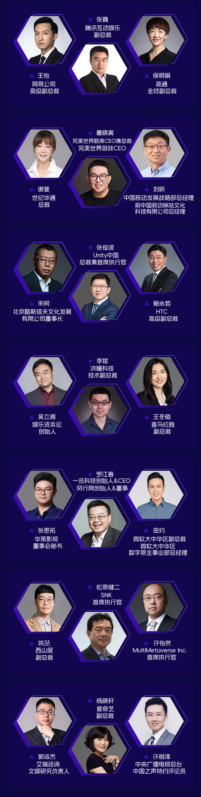 【会议】2023 ChinaJoy 同期会议全部嘉宾正式公布