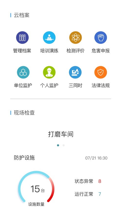 云行健APP