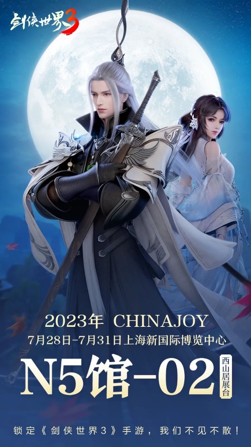 抢先逛ChinaJoy！西山居《剑侠世界3》打造大宋梦华名场面