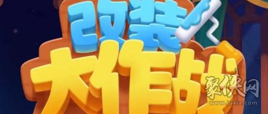 改裝大作戰(zhàn)兌換碼大全2023 最新未過期禮包碼匯總