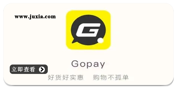 gopay钱包