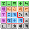 腦洞達人通關(guān)