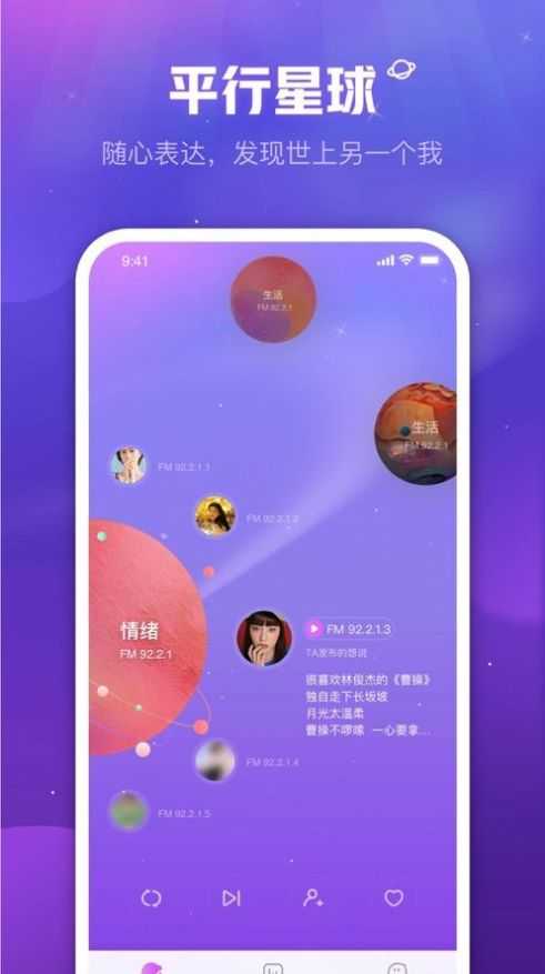 微探覓戀交友APP