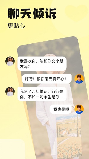 百恋视频交友