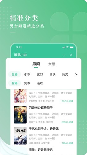 翠果小說免費閱讀