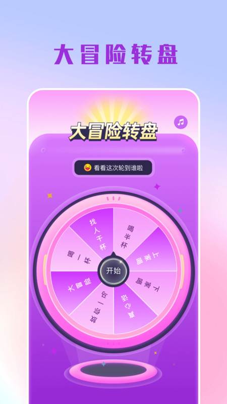 摸魚大轉(zhuǎn)盤