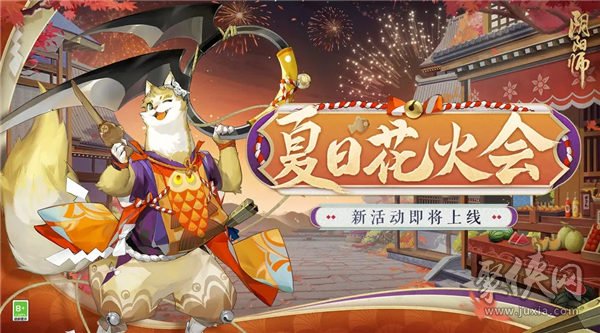 阴阳师夏日花火会活动怎么玩 夏日花火会活动玩法攻略