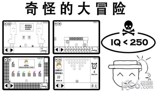 奇怪的大冒險2023