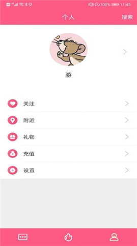 糖友語(yǔ)音最新版本