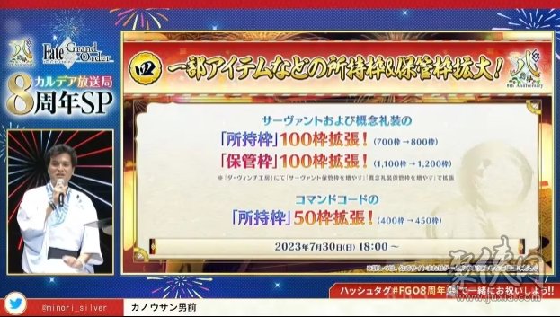 fgo八周年有多少石头 8周年福利及更新内容大全