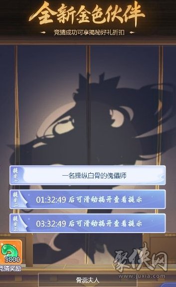 梦幻西游网页版7.31金卡竞猜答案 2023年7月31日金卡竞猜答案是什么