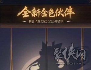 梦幻西游网页版2023年8月新金答案 8月新金答案是谁