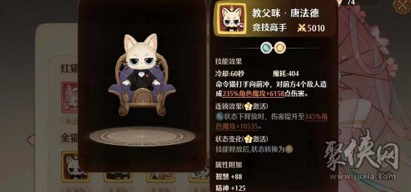 森之国度猫灵强度排行榜 全猫灵排名