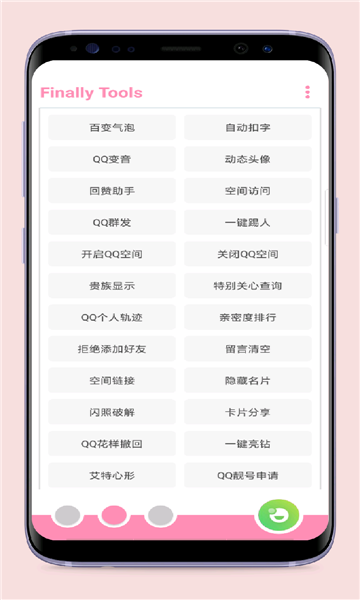 q绑查询最新版