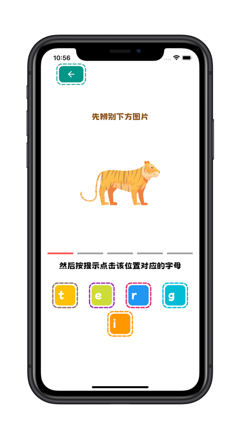 看物拼字詞app