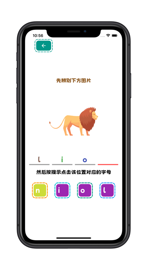 看物拼字詞app