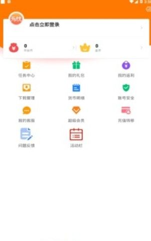 无忧手游盒子最新版