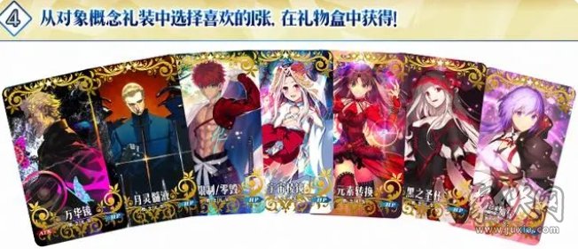 fgo国服7周年更新内容 七周年有什么活动福利