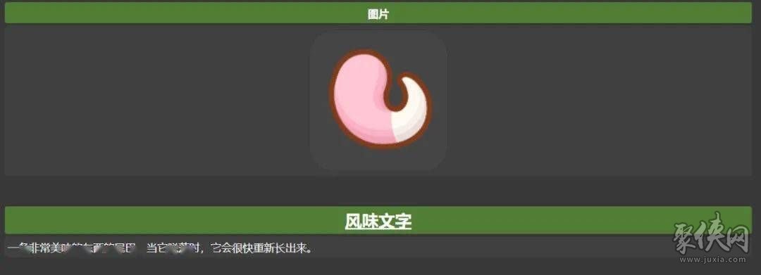 宝可梦sleep食谱大全 最新食谱图鉴分享